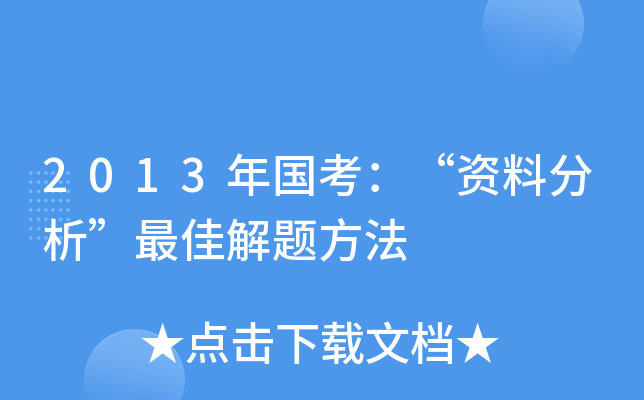 2013YϷ}