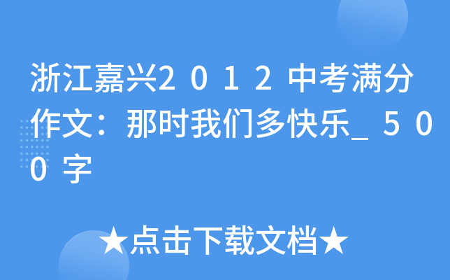 㽭d2012пMģǕr(sh)҂옷_500