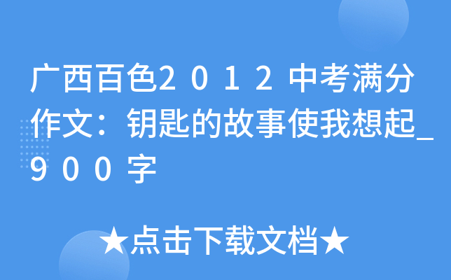 Vɫ2012пMģ耳׵Ĺʹ_900