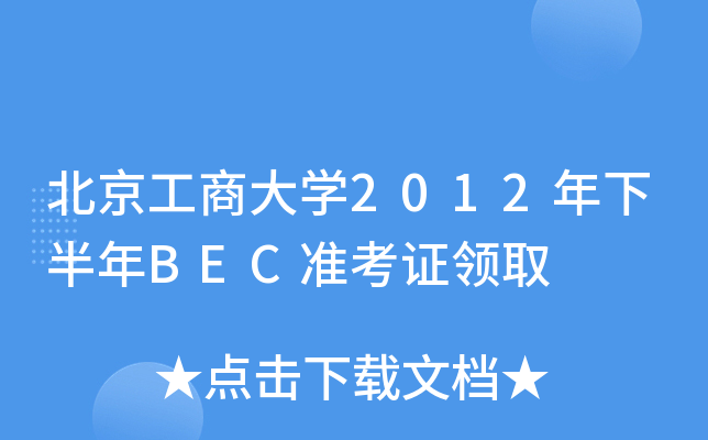 ̴W2012°BECʿCIȡ