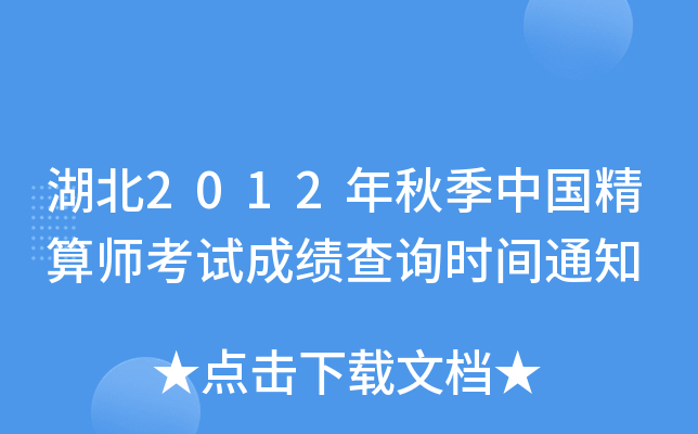 2012＾Ї㎟ԇɿԃrg֪ͨ