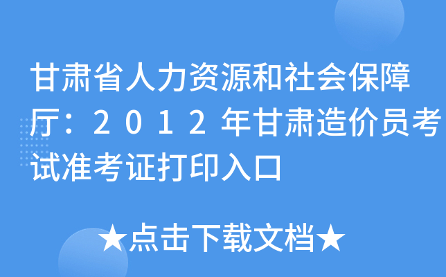 CʡYԴϏd2012CrTԇʿCӡ