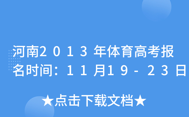 2013w߿rg1119-23