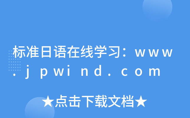 (bio)(zhn)ZھW(xu)(x)www.jpwind.com