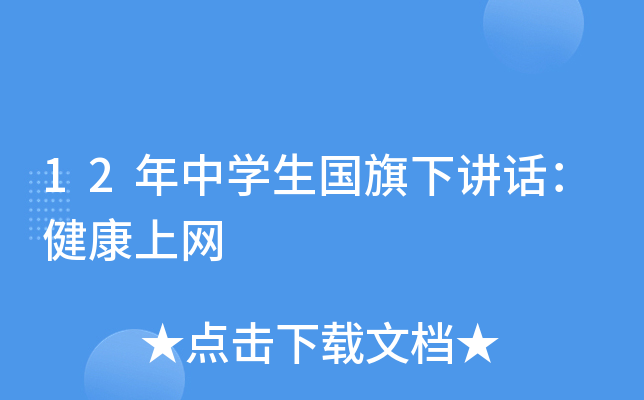 12ЌW(xu)vԒϾW(wng)