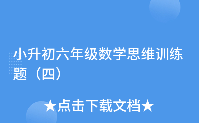 С꼉(sh)W˼SӖ}ģ