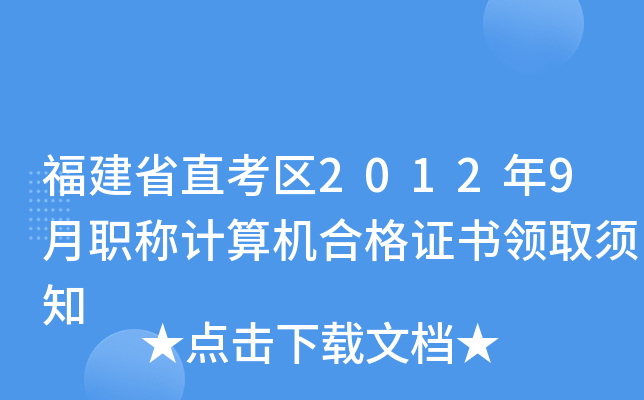ʡֱ^(q)20129QӋCϸCI(lng)ȡ֪