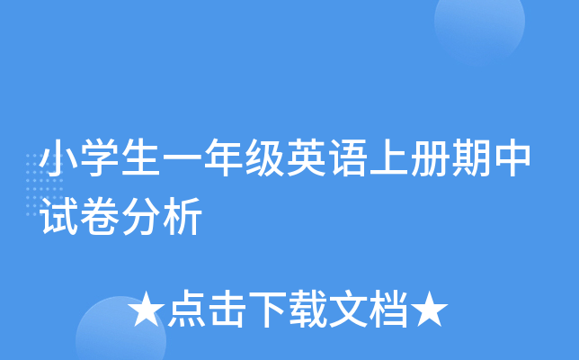 СW(xu)һ꼉(j)ӢZσ(c)ԇ