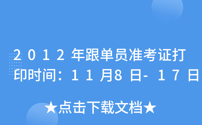 2012ΆT(zhn)Cӡrg118-17
