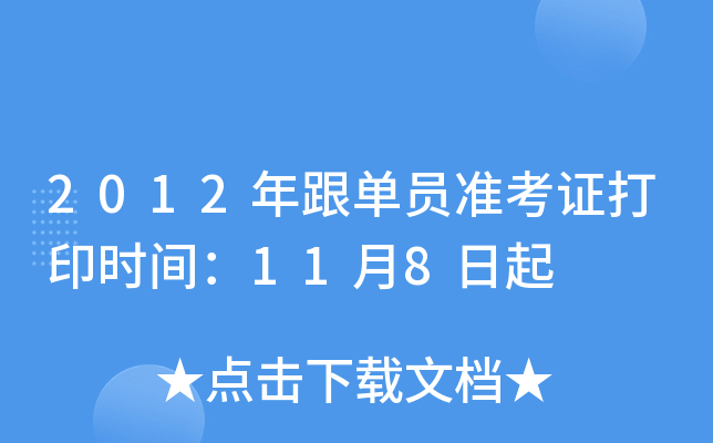 2012ΆTʿCӡrg118