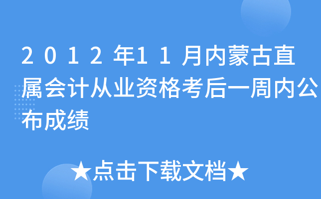201211(ni)ɹֱٕӋ(j)ĘI(y)Y񿼺һ܃(ni)ɿ
