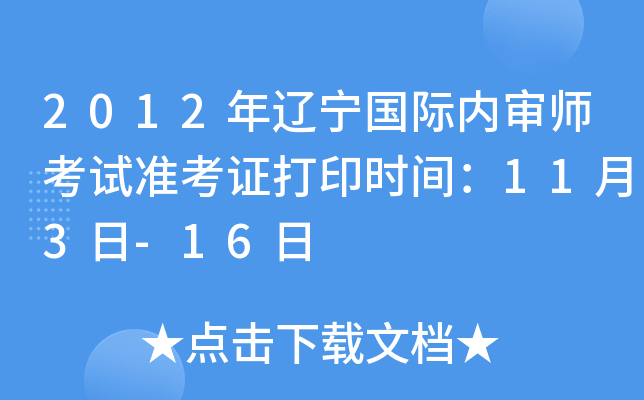 2012|H(ni)ԇʿCӡrg113-16