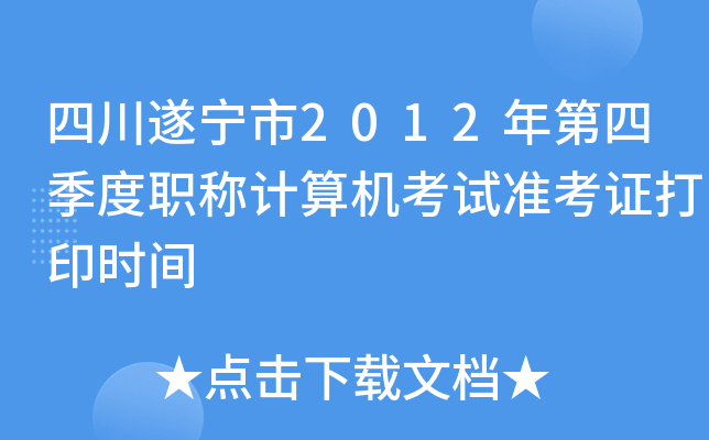 Ĵ쌎2012ļQӋCԇʿCӡrg