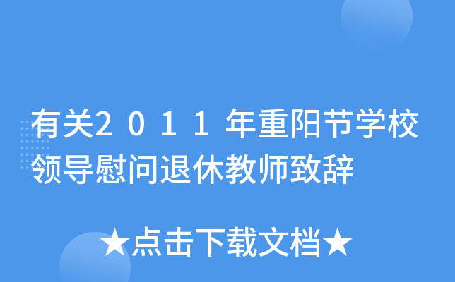 P(gun)2011ꖹ(ji)W(xu)УI(lng)(do)οݽ̎o