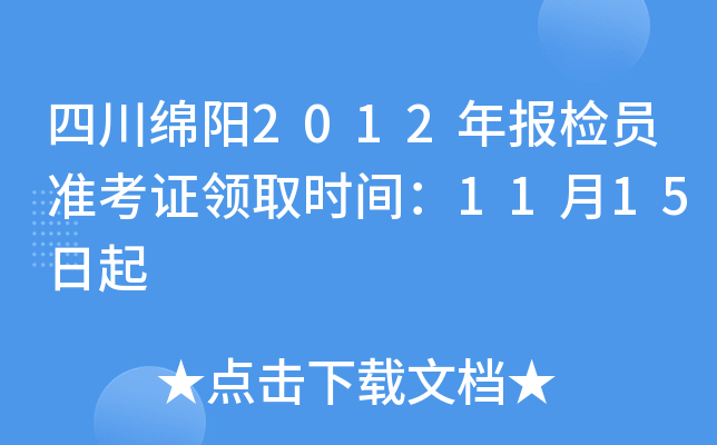 Ĵd2012zTʿCI(lng)ȡrg1115