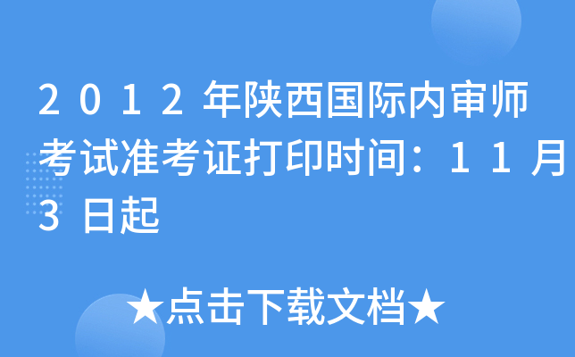 2012H(ni)ԇʿCӡrg113