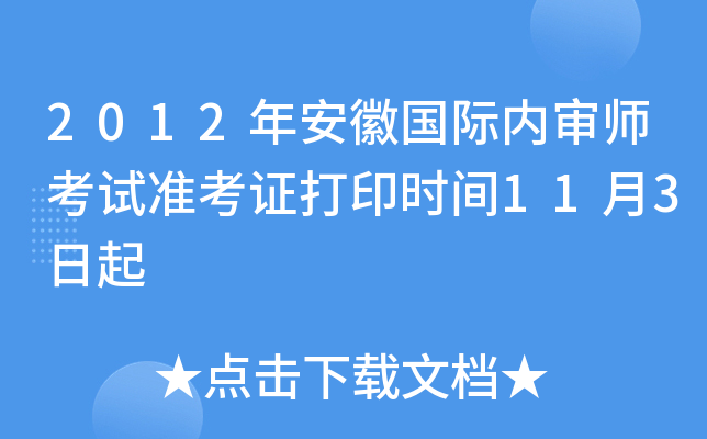 2012갲ՇH(ni)ԇ(zhn)Cӡrg113