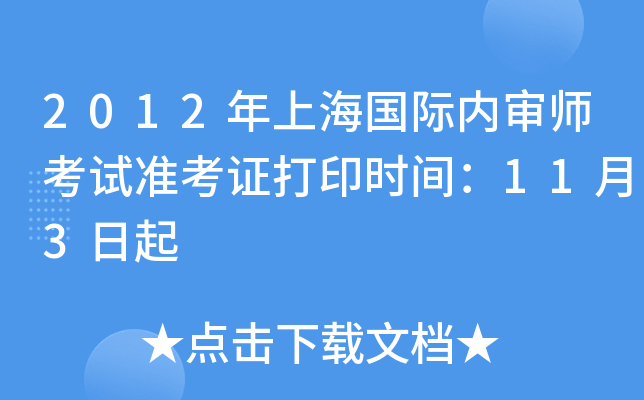 2012ϺH(ni)ԇʿCӡrg113