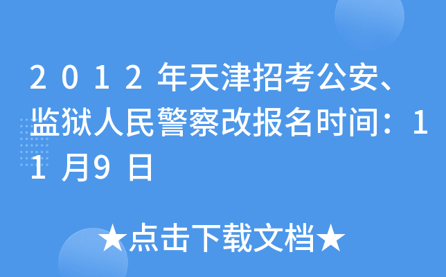 2012пO(jin)z񾯲Ĉrg119