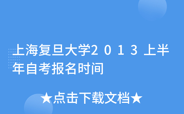Ϻ(f)W(xu)2013ϰԿ(bo)r(sh)g
