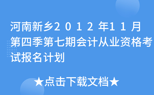 l(xing)201211µļڕӋĘI(y)YԇӋ