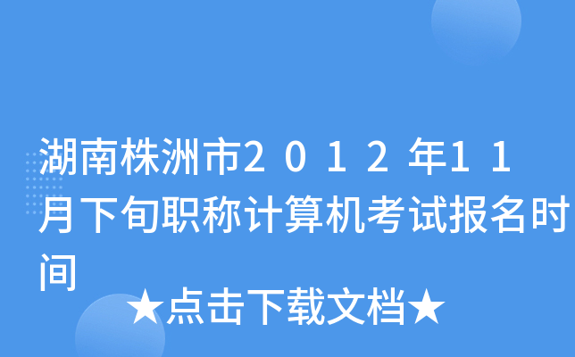 201211ѮQӋ(j)C(j)ԇ(bo)r(sh)g