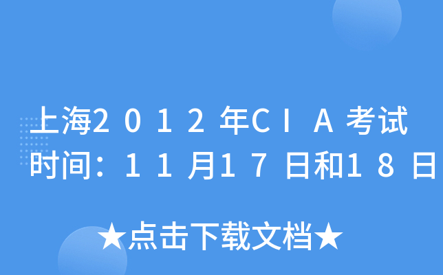 Ϻ2012CIAԇrg1117պ18