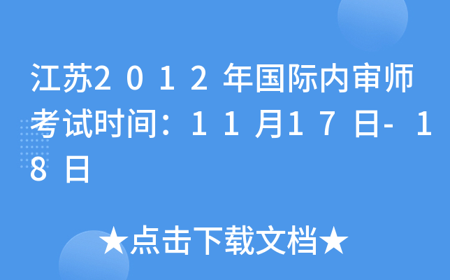 K2012(gu)H(ni)ԇr(sh)g1117-18