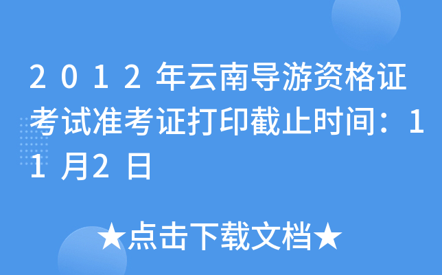 2012ό(do)YCԇ(zhn)Cӡֹrg112