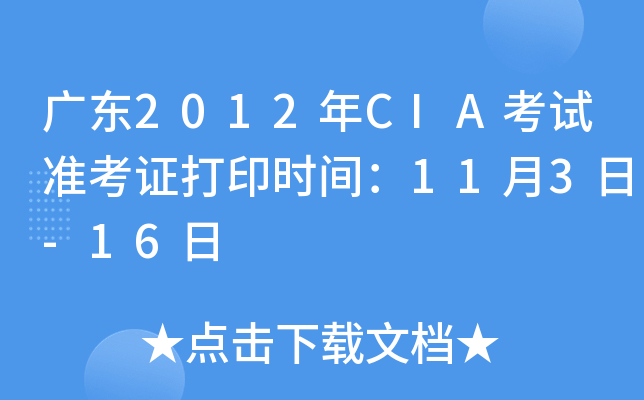V|2012CIAԇ(zhn)Cӡr(sh)g113-16