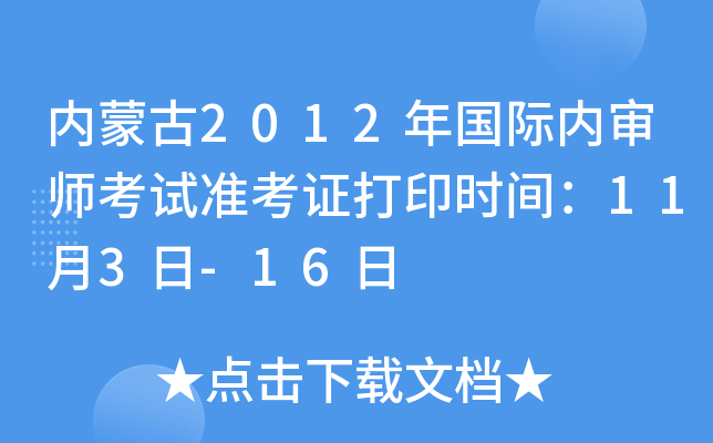 (ni)ɹ2012H(ni)ԇ(zhn)Cӡr(sh)g113-16
