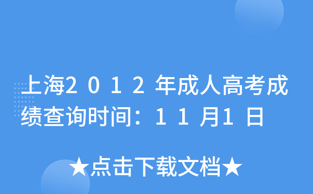 Ϻ2012˸߿ɿԃrg111