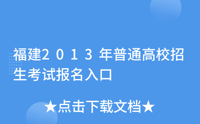 2013ͨУԇ