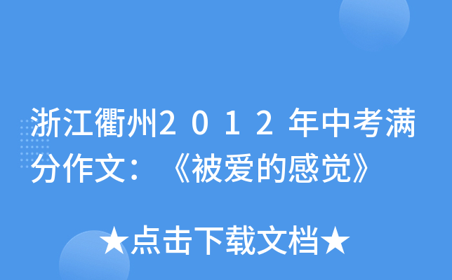 㽭2012пMģ۵ĸX
