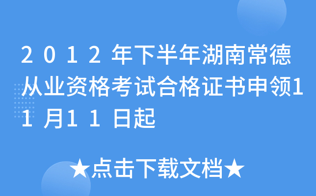 2012°ϳĘI(y)YԇϸCI(lng)1111