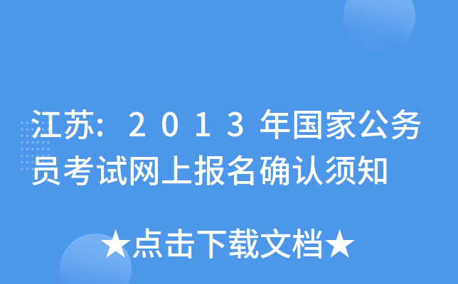 K:2013(gu)ҹ(w)TԇW(wng)ψ(bo)_J(rn)֪