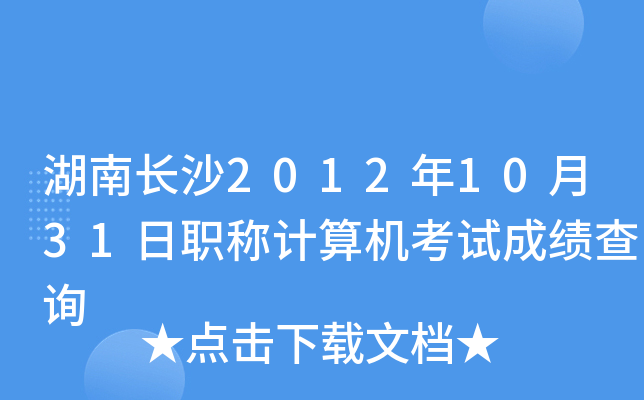 Lɳ20121031QӋC(j)ԇɿԃ