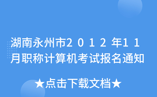 201211QӋ(j)C(j)ԇ(bo)֪ͨ