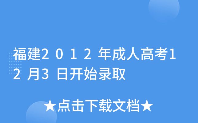 2012˸߿123_ʼȡ