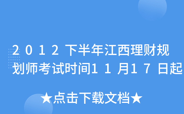 2012°꽭ؔ(ci)Ҏ(gu)ԇr(sh)g1117