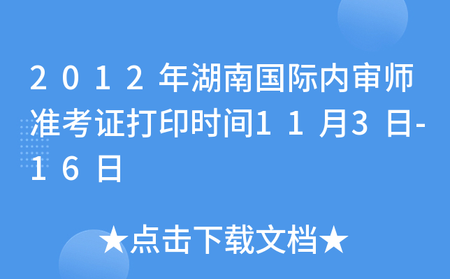 2012χHȌʿCӡrg113-16