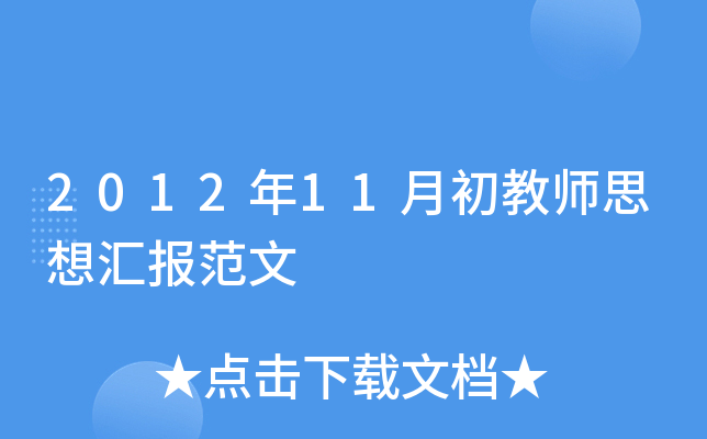 201211³̎˼?yn)R(bo)