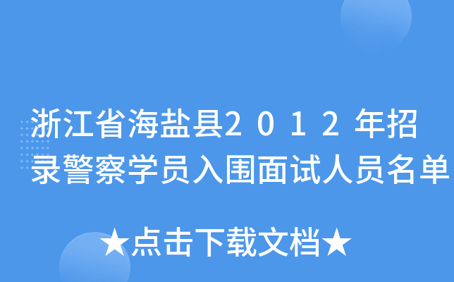 㽭ʡ}h2012䛾W(xu)TԇˆT