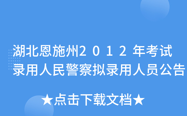 ʩ2012꿼ԇ񾯲MˆT
