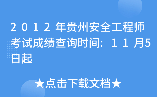 2012Fݰȫ̎ԇɿԃrg:115