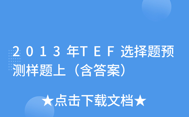 2013TEFx}A(y)y(c)}ϣ𰸣