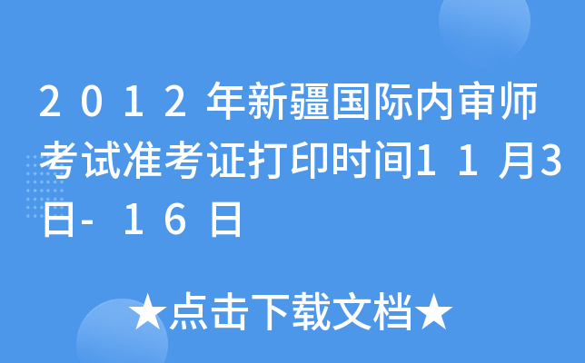 2012½H(ni)ԇʿCӡrg113-16