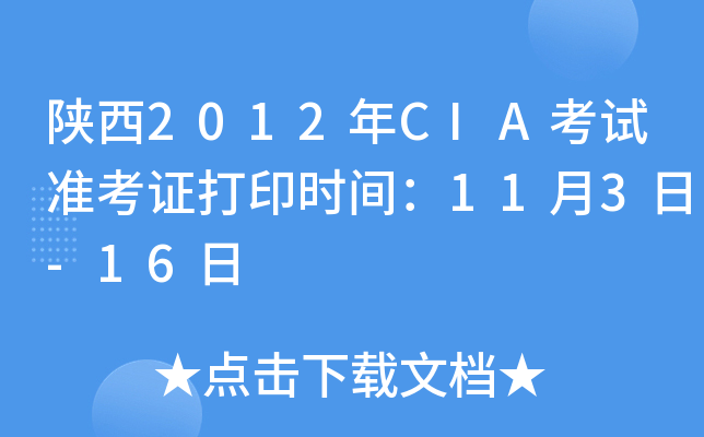 2012CIAԇ(zhn)Cӡr(sh)g113-16