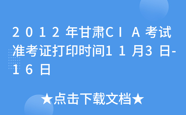 2012CCIAԇ(zhn)Cӡrg113-16