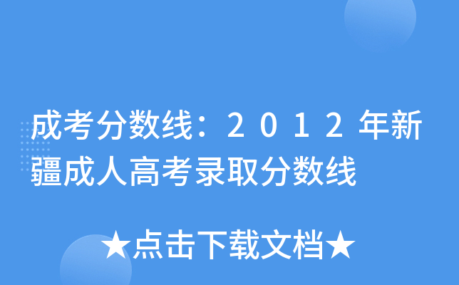 ɿ?jn)?sh)2012½˸߿ȡ?jn)?sh)